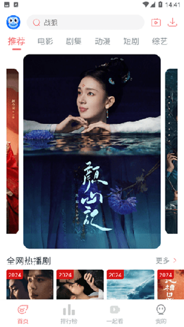 臭宝趣看 (1)