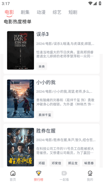 臭宝趣看 (3)