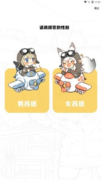 漫画公园 (2)