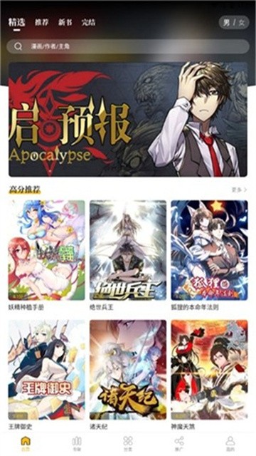 漫画公园 (5)