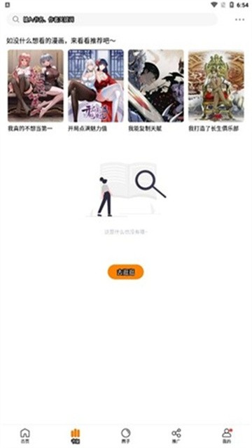 漫画公园 (3)