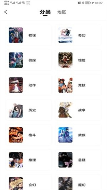 漫画公园 (4)