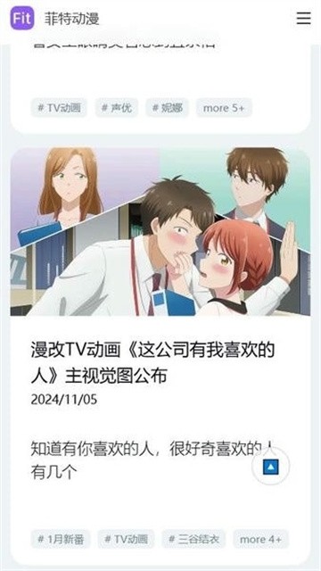 菲特动漫 (2)