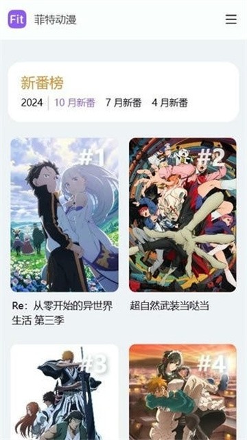 菲特动漫 (1)