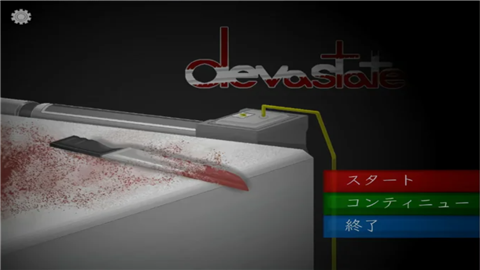 devastate重口模拟器汉化版