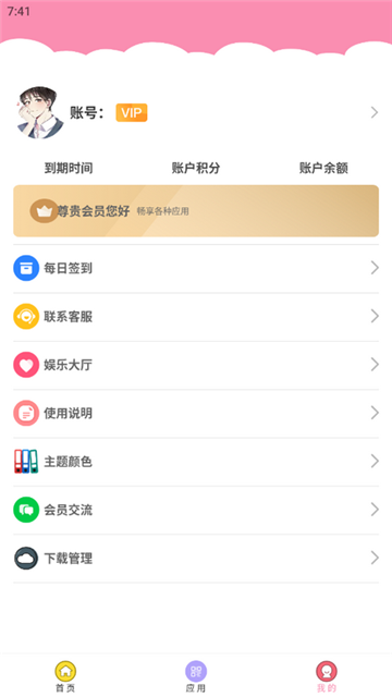 七栋软件库 (4)