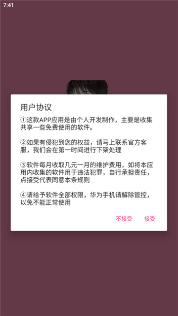 七栋软件库 (3)