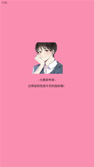 七栋软件库 (2)
