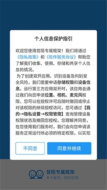 昔陌专属框架 (2)