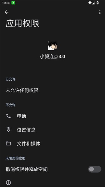 小毅连点器 (2)