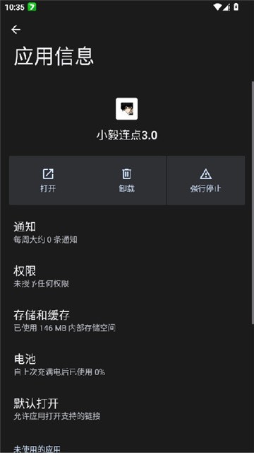 小毅连点器 (1)
