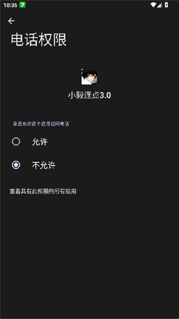 小毅连点器 (3)