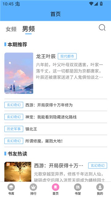 朵米星球小说 (2)