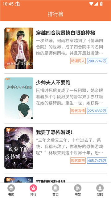 朵米星球小说 (3)