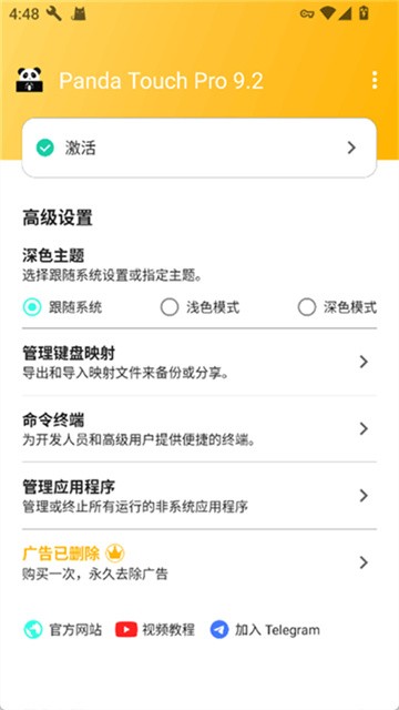 Panda Touch Pro (4)