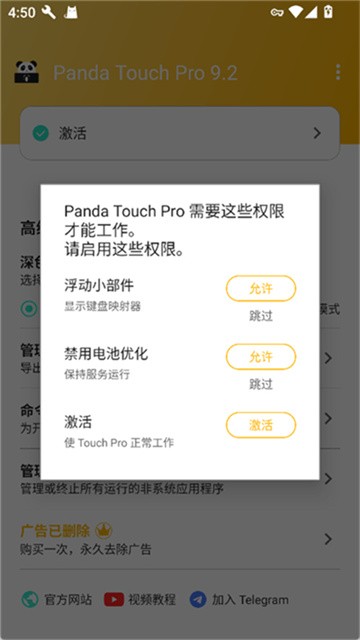 Panda Touch Pro (3)