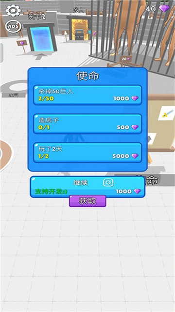 人类大战巨人 (3)
