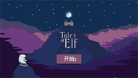 精灵传说 (6)