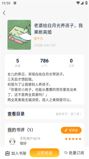 漫悦都 (4)