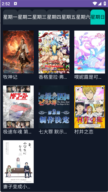 neko动漫 (5)