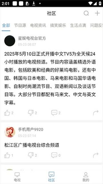 悠兔电视 (2)