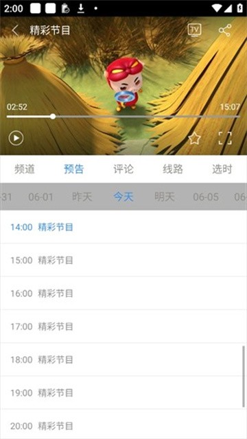 悠兔电视 (4)
