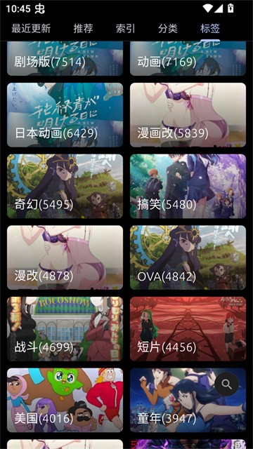 像宿动漫 (4)