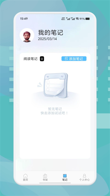 肥猫阅读小说 (3)