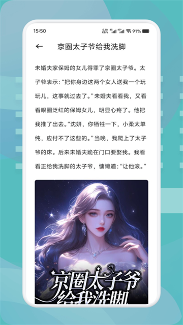 肥猫阅读小说 (6)