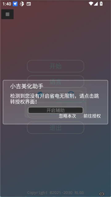小吉美化助手 (4)