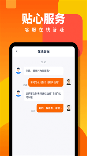 伯乐直聘 (4)