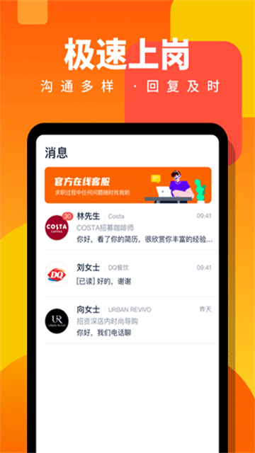 伯乐直聘 (5)