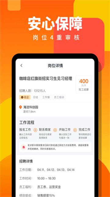 伯乐直聘 (3)