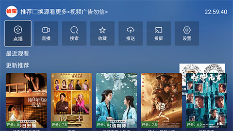 蜂蜜TV (3)