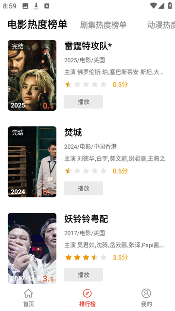 八戒影视大全 (5)