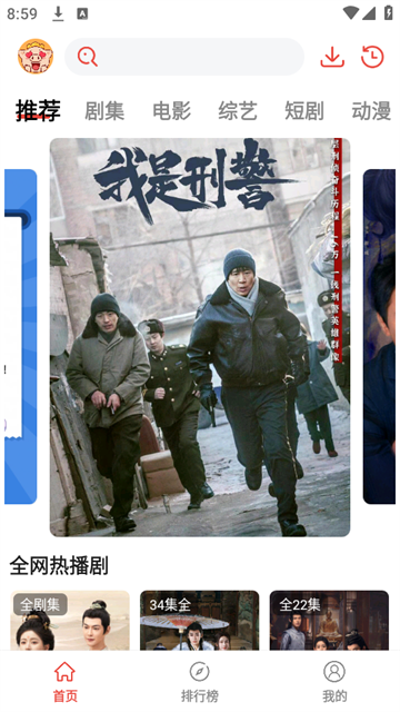八戒影视大全 (3)