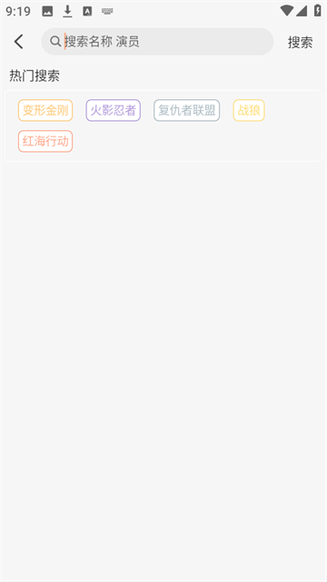 白蛇影视 (5)