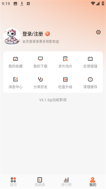 白蛇影视 (4)
