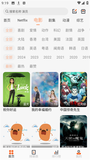 白蛇影视 (3)