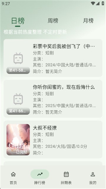 旗星影视 (6)