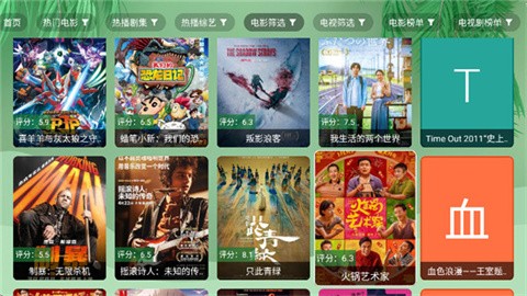 波哥影视 (5)