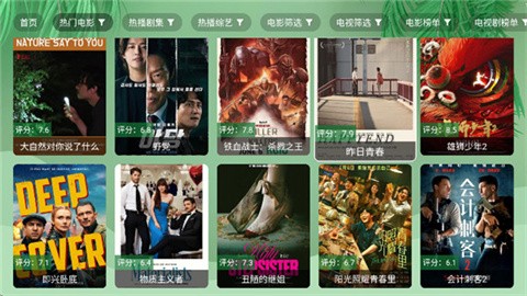 波哥影视 (2)