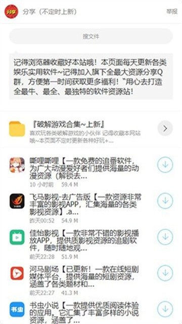 阿轩软件库 (1)