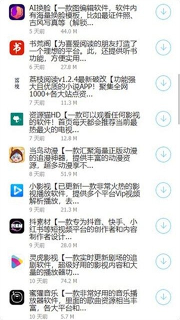 阿轩软件库 (3)