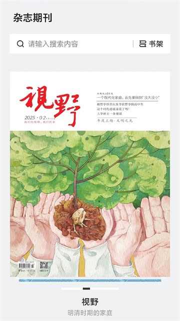 仙人掌悦读 (4)