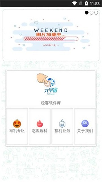 极客软件库 (2)