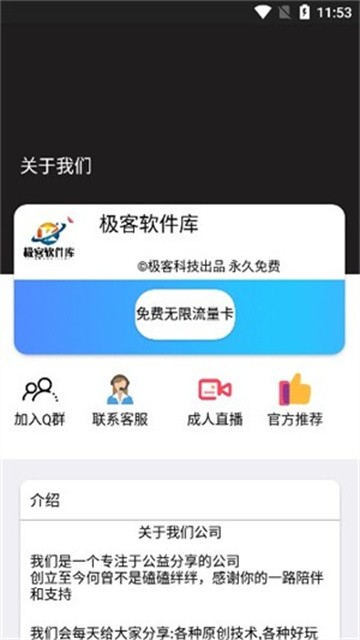 极客软件库 (4)