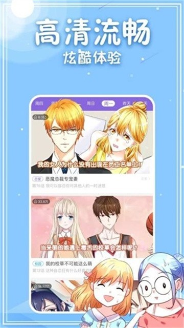 3077漫画 (3)