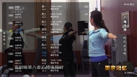 绿影电视 (2)