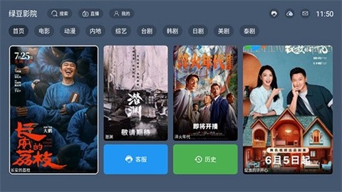 绿影电视 (5)